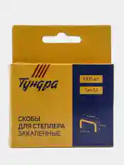 Скобы для мебельного степлера закалённые, тип 53