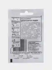 Лук репчатый "Штуттгартер Ризен", Гавриш, 1 г