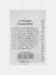 Семена Кориандр "Бородинский", Удачные семена, разное количество, 1 г