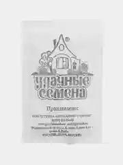 Семена Кориандр "Бородинский", Удачные семена, разное количество, 1 г