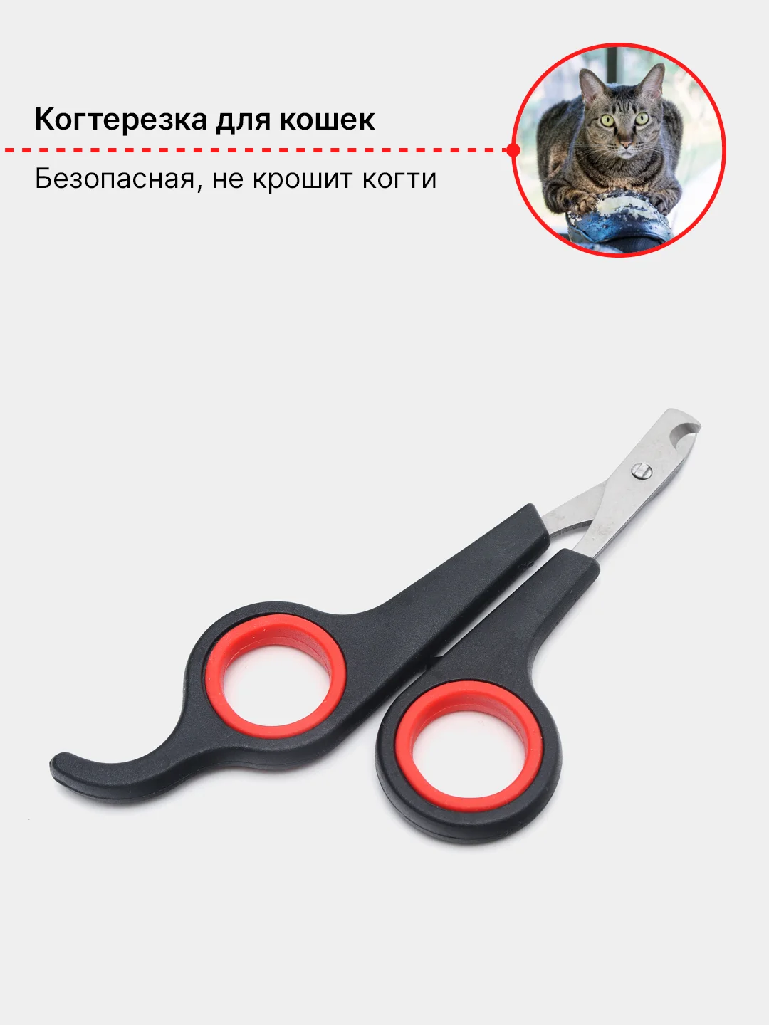 Черный когтерез-секатор, ножницы для кошек и собак мелких пород