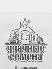 Семена Петрушка кудрявая "Мооскраузе 2" (набор 1, 2, 3, 4, 5 пак), б/п Уд. с. 1 г