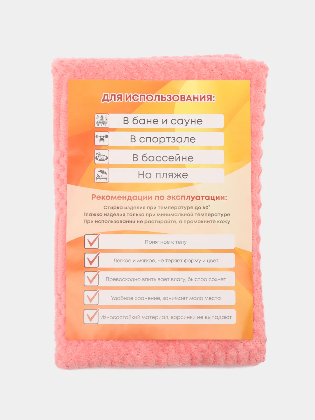 Розовый полотенце 35*75 из микрофибры, для рук, кухонное