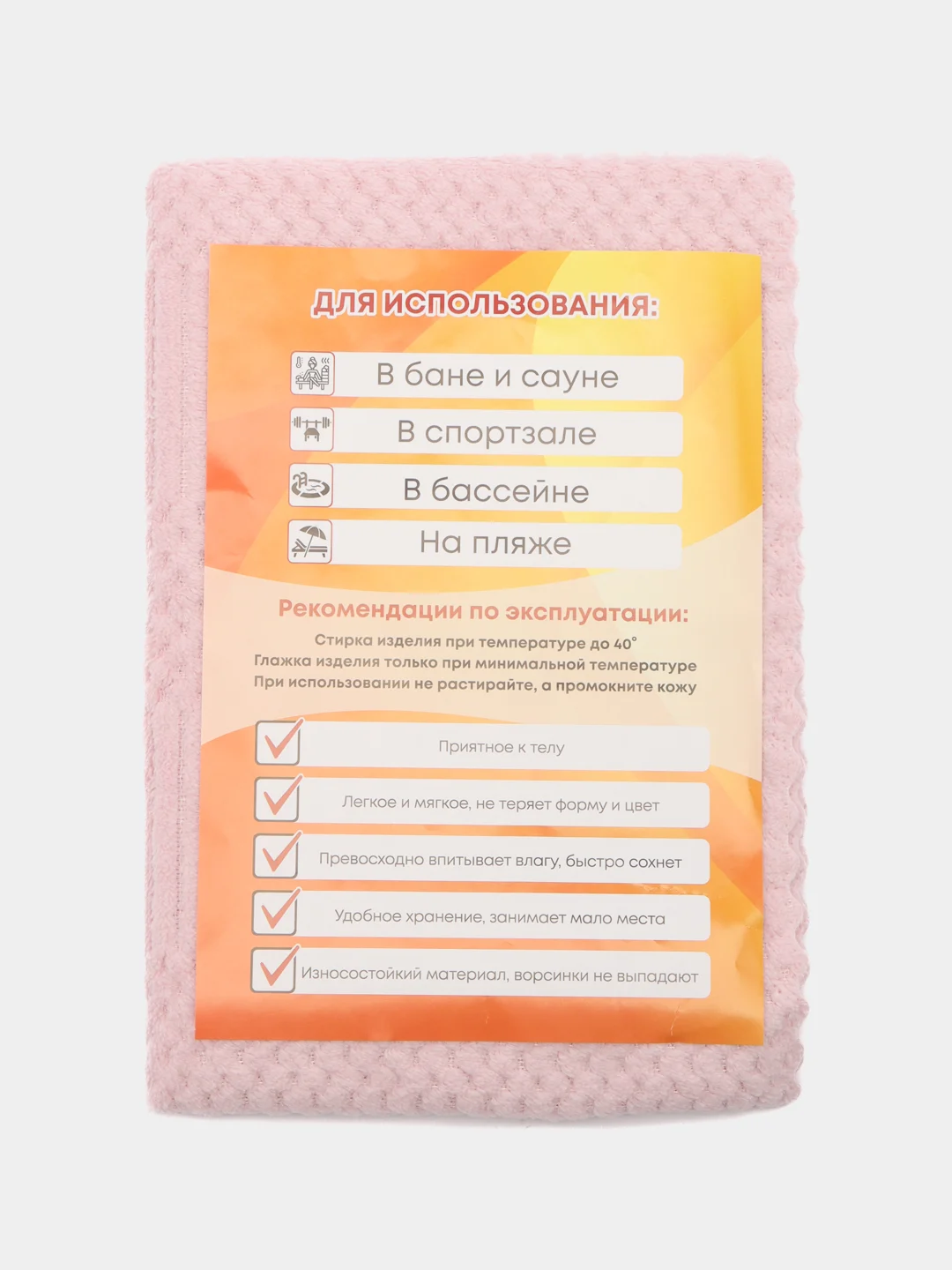 Пудровый полотенце 35*75 из микрофибры, для рук, кухонное