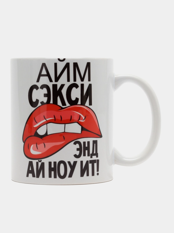 Кружка сувенирная, с принтом " Целуюсь лучше чем готовлю Айм секси "
