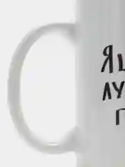 Кружка сувенирная, с принтом " Целуюсь лучше чем готовлю Айм секси "