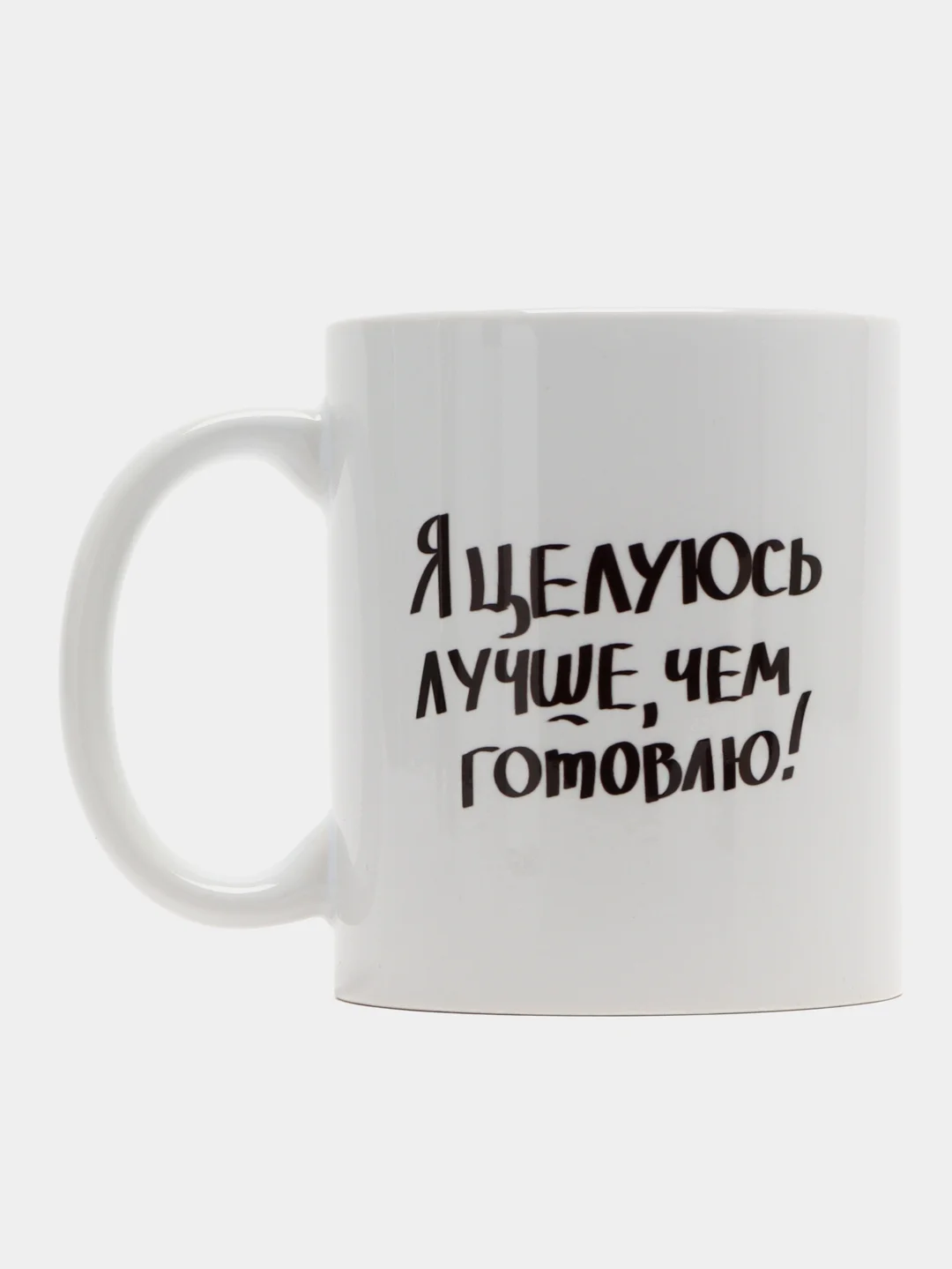 Кружка сувенирная, с принтом " Целуюсь лучше чем готовлю Айм секси "