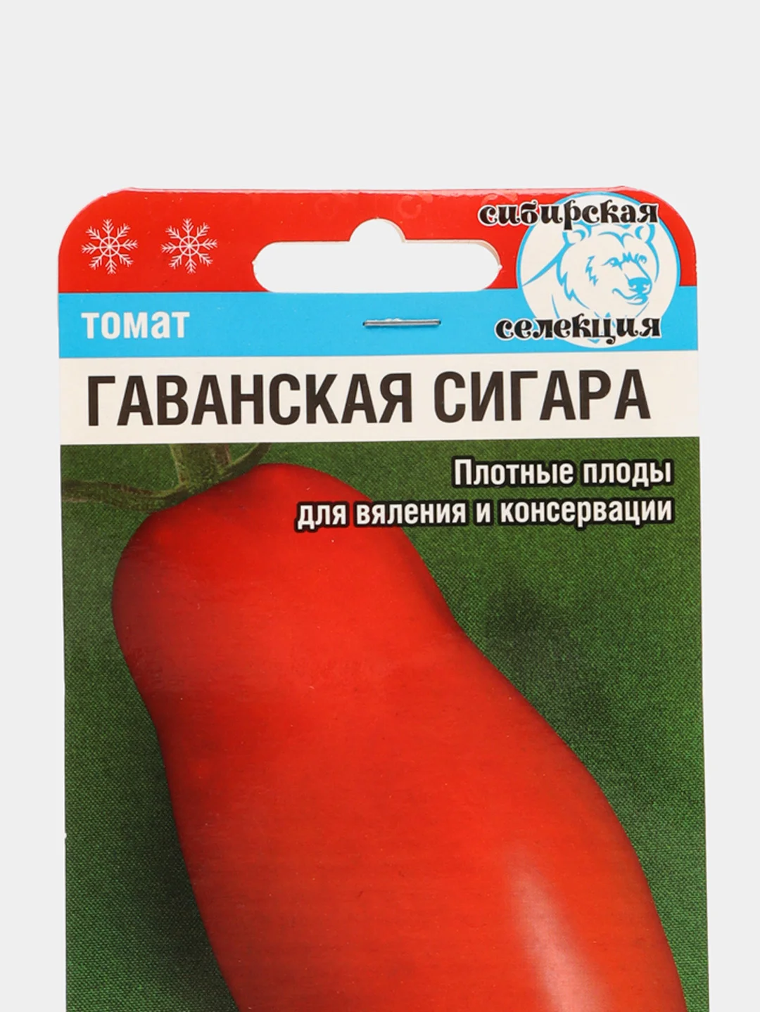 Томат Сибирский сад "Гаванская сигара", 20 штук