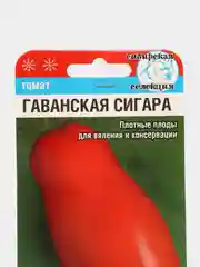 Томат Сибирский сад "Гаванская сигара", 20 штук