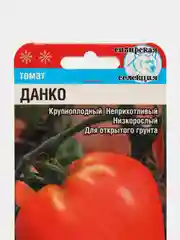 Томат Сибирский сад "Данко", 20 штук