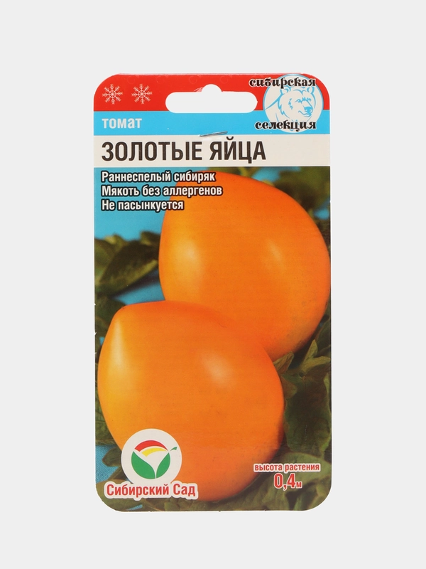 Томат "Золотые яйца", 20 шт / Сибирский сад