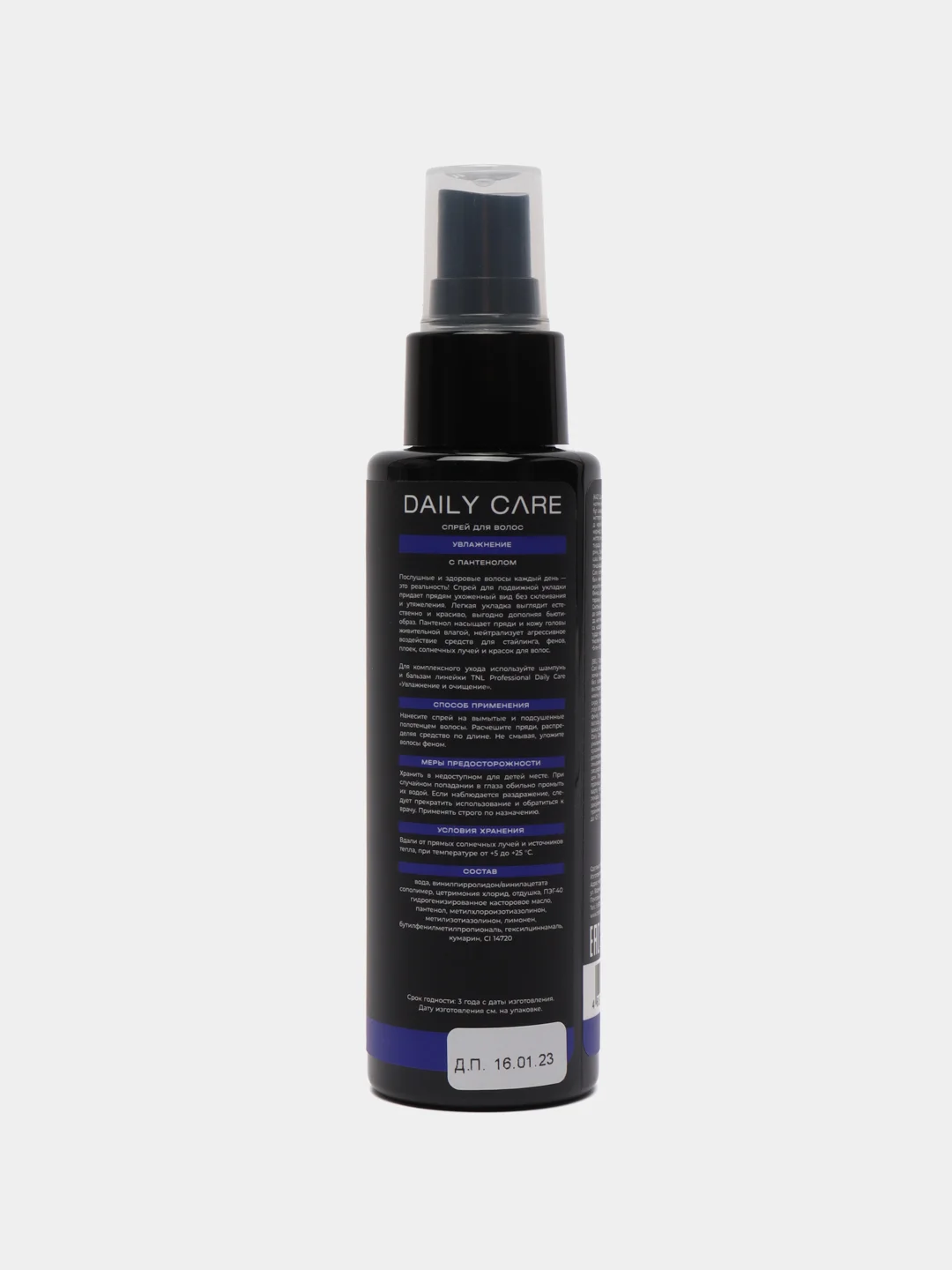 Спрей для волос TNL Daily Care Moisture Spray "Увлажнение" подвижная укладка с пантенолом