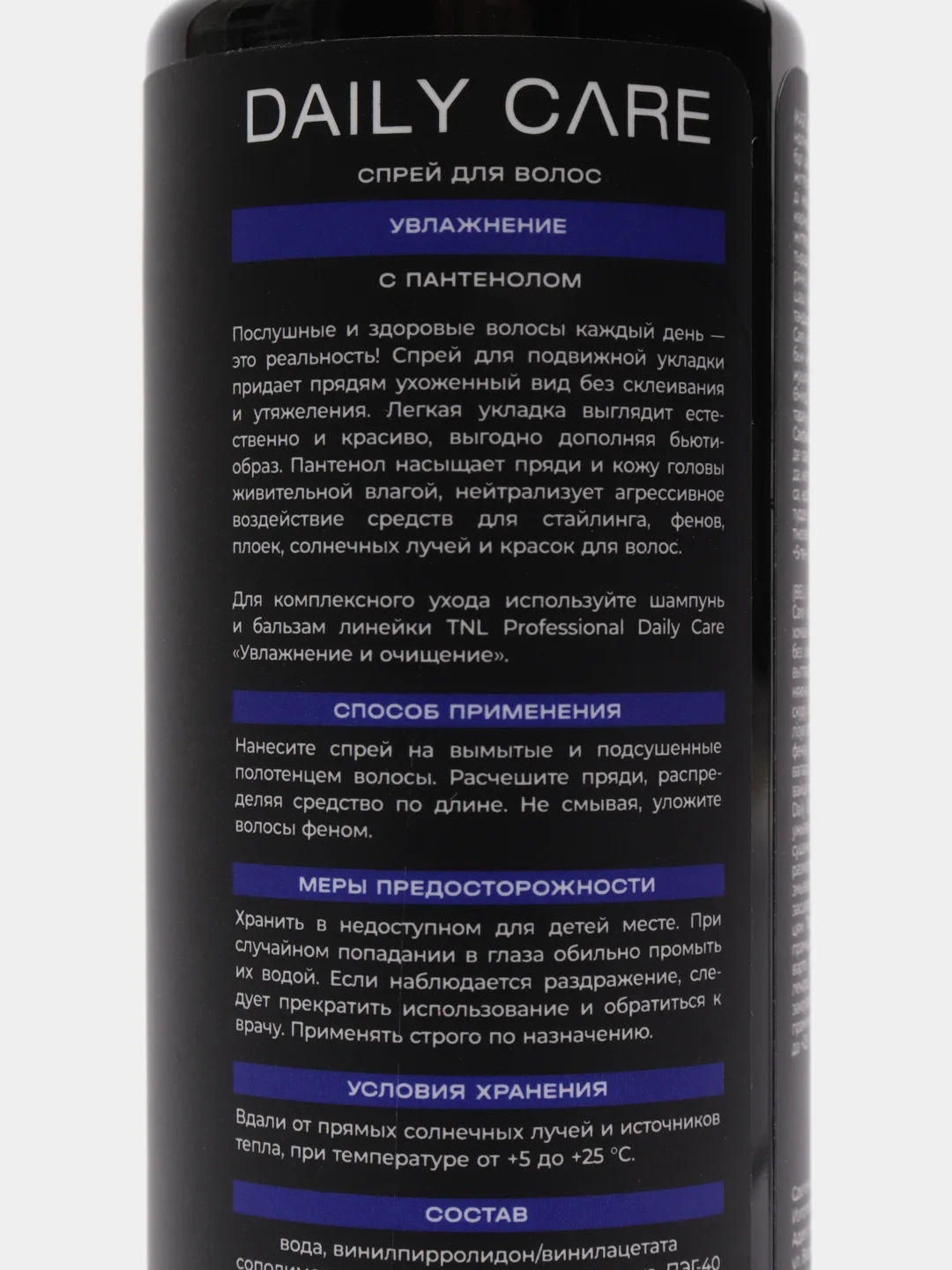 Спрей для волос TNL Daily Care Moisture Spray "Увлажнение" подвижная укладка с пантенолом