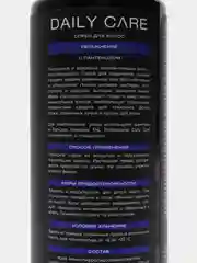 Спрей для волос TNL Daily Care Moisture Spray "Увлажнение" подвижная укладка с пантенолом