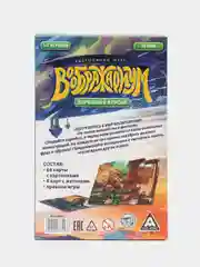 Настольная игра на фантазию и ассоциации "Дорожный воображариум"