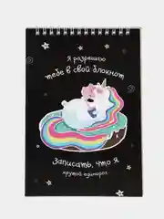 Блокнот А5 "Единорог"