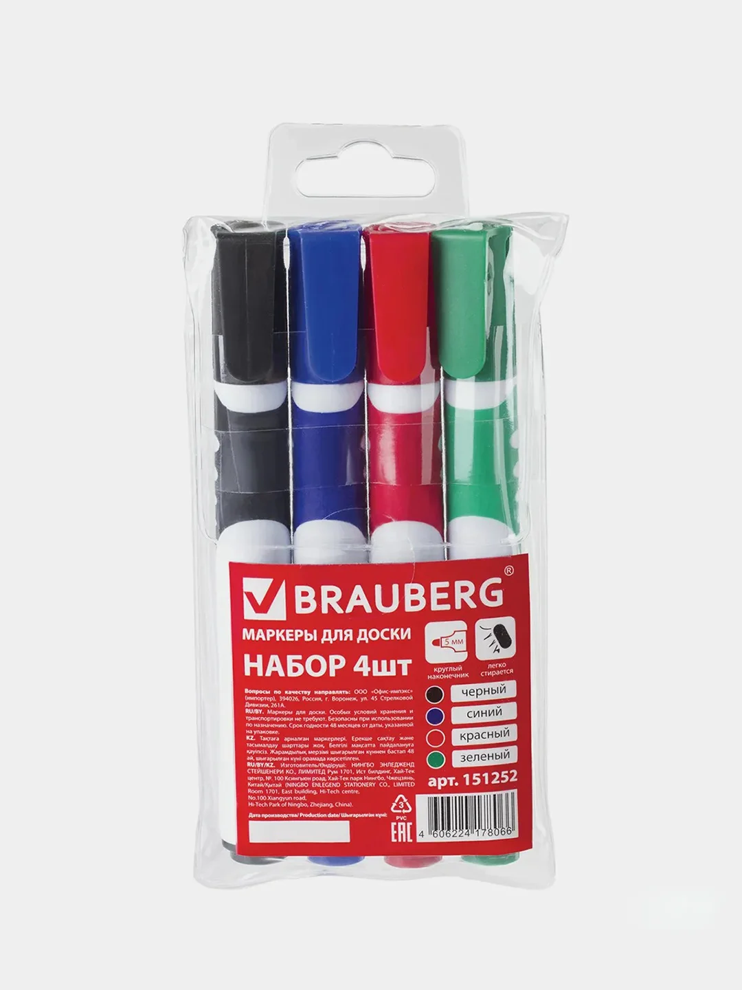 Маркеры для доски BRAUBERG SOFT, НАБОР 4 шт., АССОРТИ, резиновая вставка, 5 мм, 151252