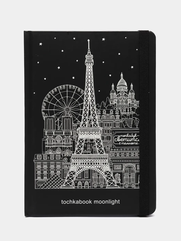 Блокнот в точку, светящийся в темноте Tochkabook "Париж", А5