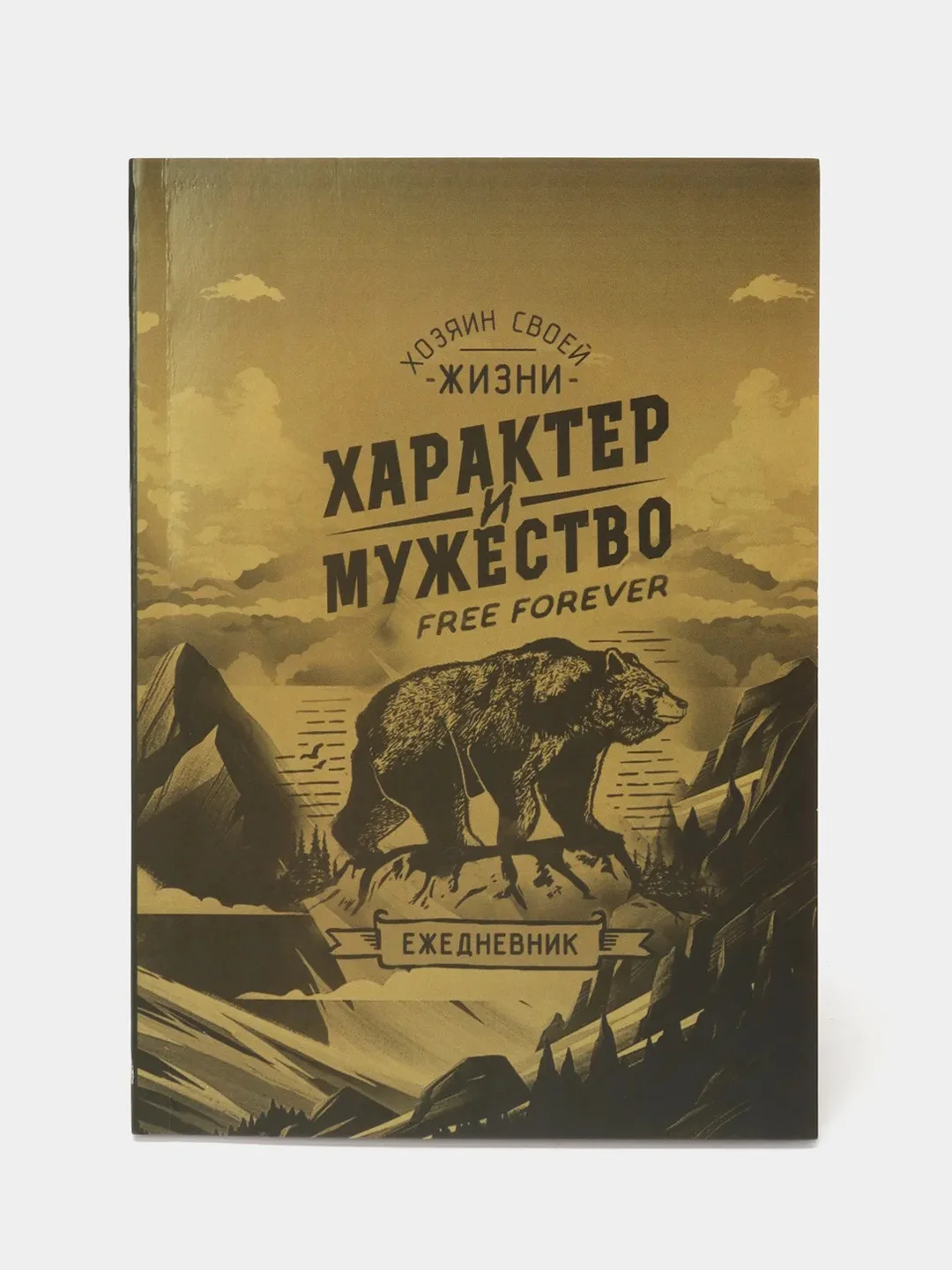 Бордовый ежедневник, А5, 80 листов 23 февраля, 8 марта