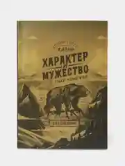 Бордовый ежедневник, А5, 80 листов 23 февраля, 8 марта