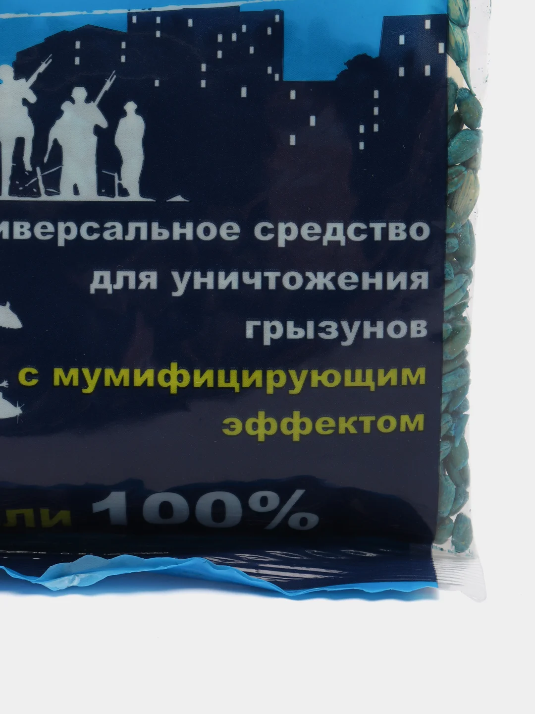 Синий средство отрава от грызунов, мышей и крыс "Штурм", универсальное