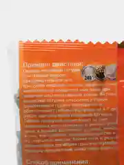 Оранжевый средство отрава от грызунов, мышей и крыс "Штурм", универсальное