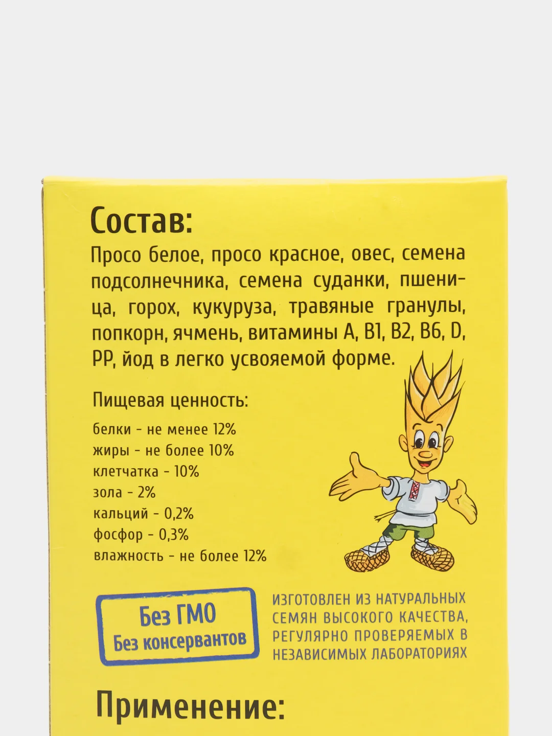 Корм для грызунов "БОСПА", 500 г