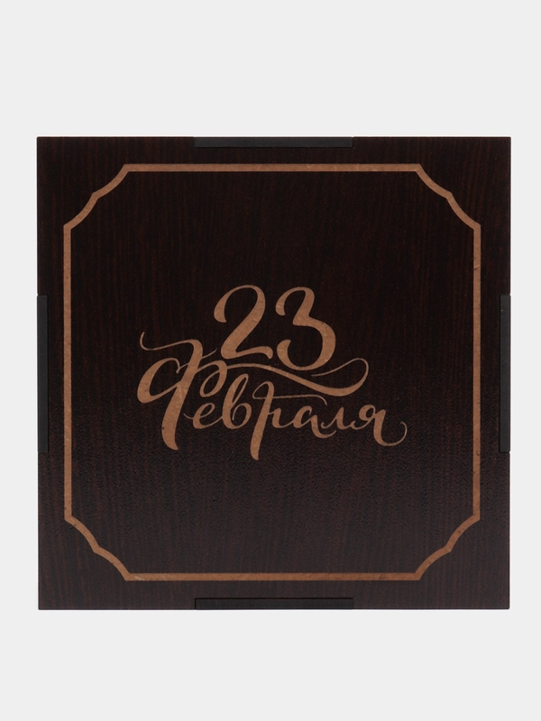 Коробка подарочная "23 февраля"
