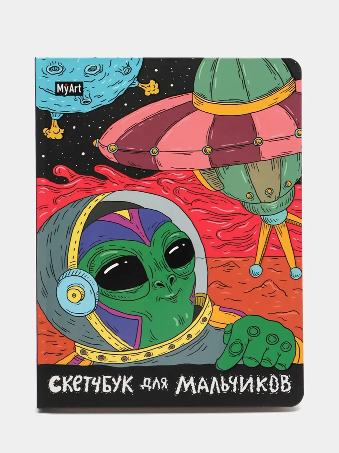 Белый myart/блокнот для зарисовок/ Скетчбук для мальчиков