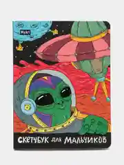 Белый myart/блокнот для зарисовок/ Скетчбук для мальчиков