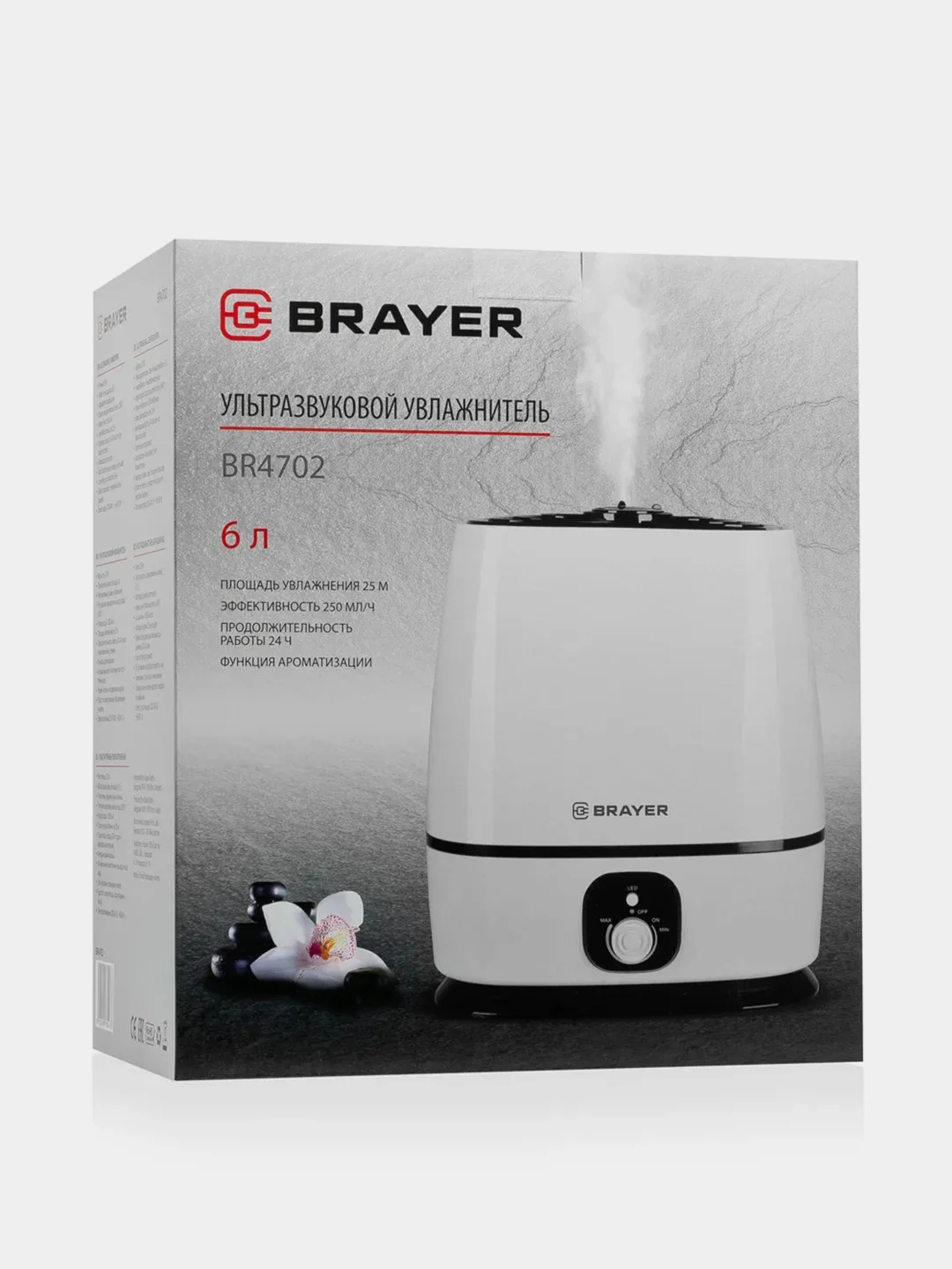 Увлажнитель воздуха BRAYER BR4702