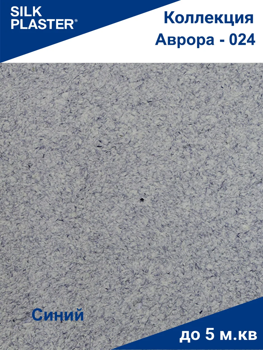 Темно-синий жидкие обои Avrora (Аврора) - 024 SILK PLASTER