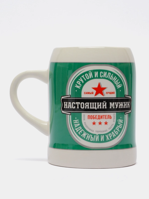 Кружка керамическая пивная "Настоящий мужик", 600 мл