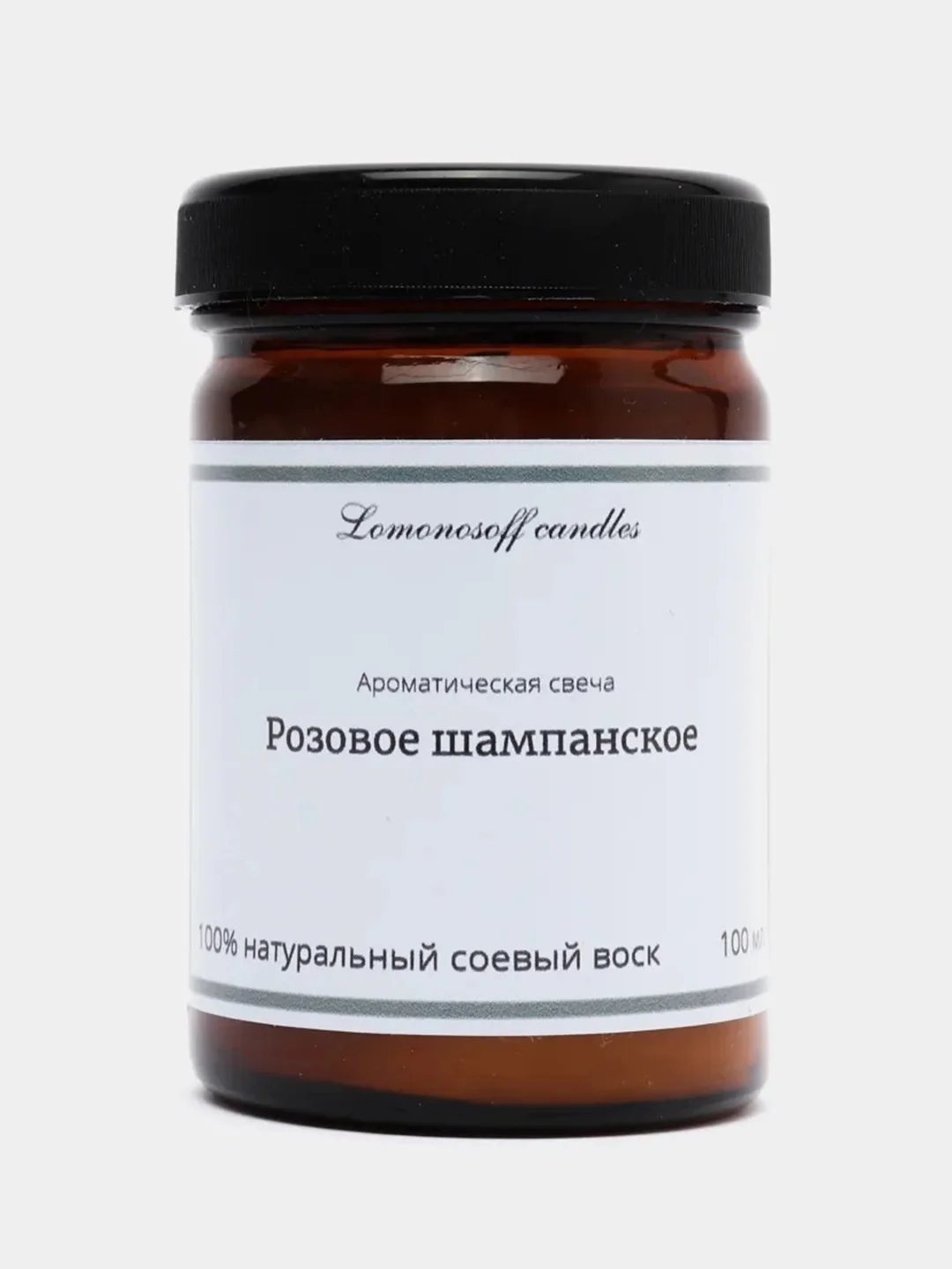 Ароматическая свеча из соевого воска, свеча в банке,  натуральная свеча, аромасвеча