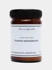 Ароматическая свеча из соевого воска, свеча в банке,  натуральная свеча, аромасвеча