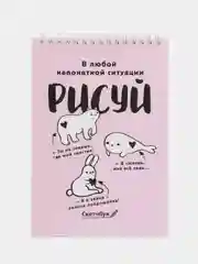 Конфетный скетчбук на гребне А5, 40 листов 100 г/м2