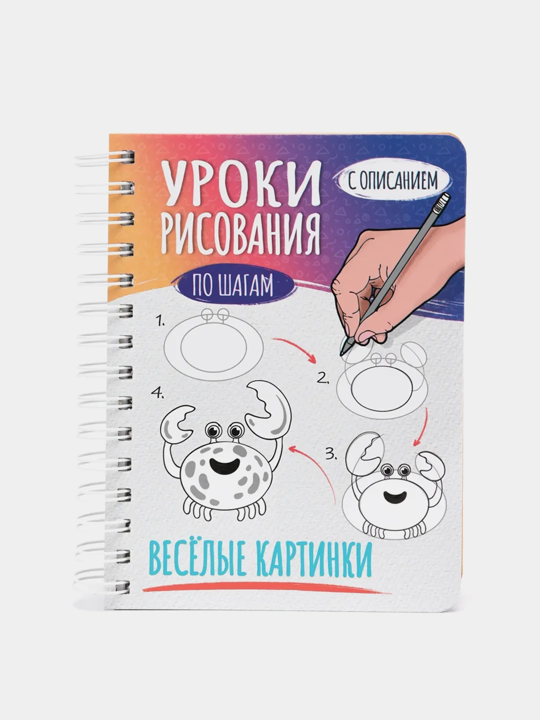 Бирюзовый проф-пресс,блокнот для зарисовок, Скетчбук А5, Уроки рисования по шагам с описанием