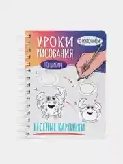 Бирюзовый проф-пресс,блокнот для зарисовок, Скетчбук А5, Уроки рисования по шагам с описанием