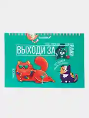 Скетчбук блокнот горизонтальный на пружине с твёрдой обложкой А5, 80 листов
