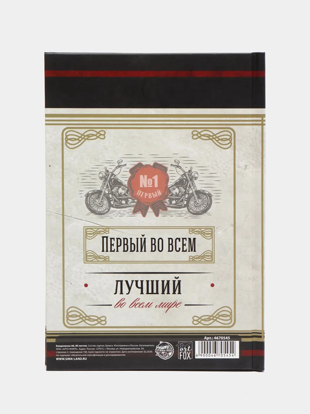 Ежедневник недатированный А6 "Настоящий мужик", 80 листов