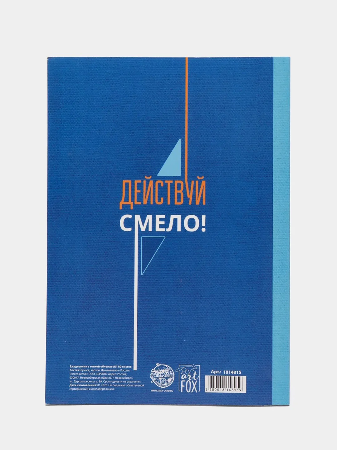 Пурпурный ежедневник, А5, 80 листов 23 февраля, 8 марта