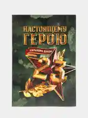Белый ежедневник, А5, 80 листов 23 февраля, 8 марта