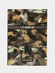 Голубой ежедневник, А5, 80 листов 23 февраля, 8 марта