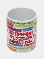 Черный кружка о любви