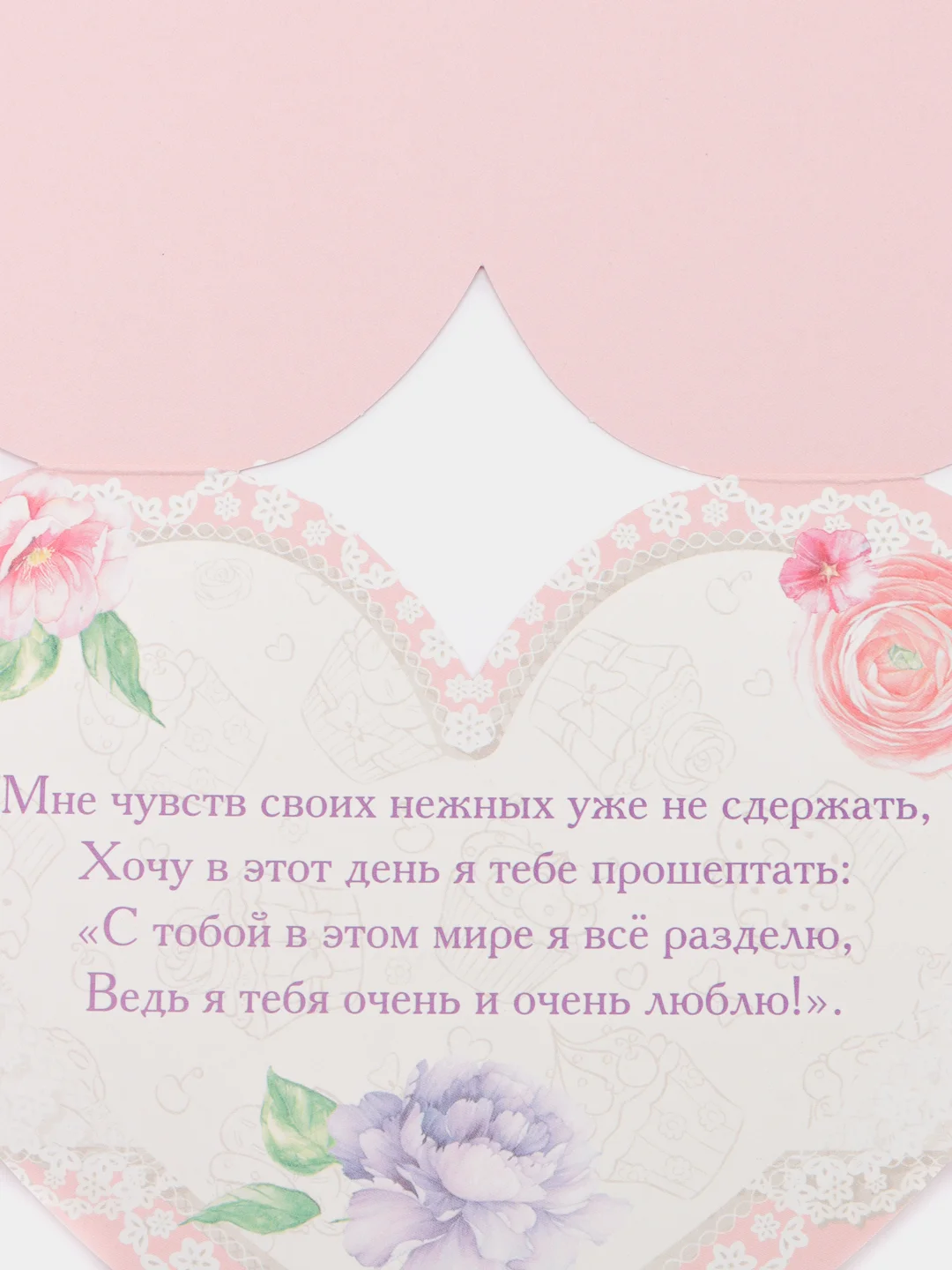 Розовый валентинка большая 10х15см