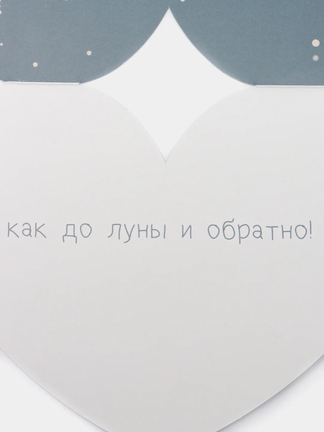 Аметистовый валентинка большая 10х15см