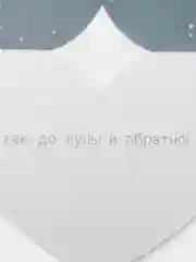 Аметистовый валентинка большая 10х15см
