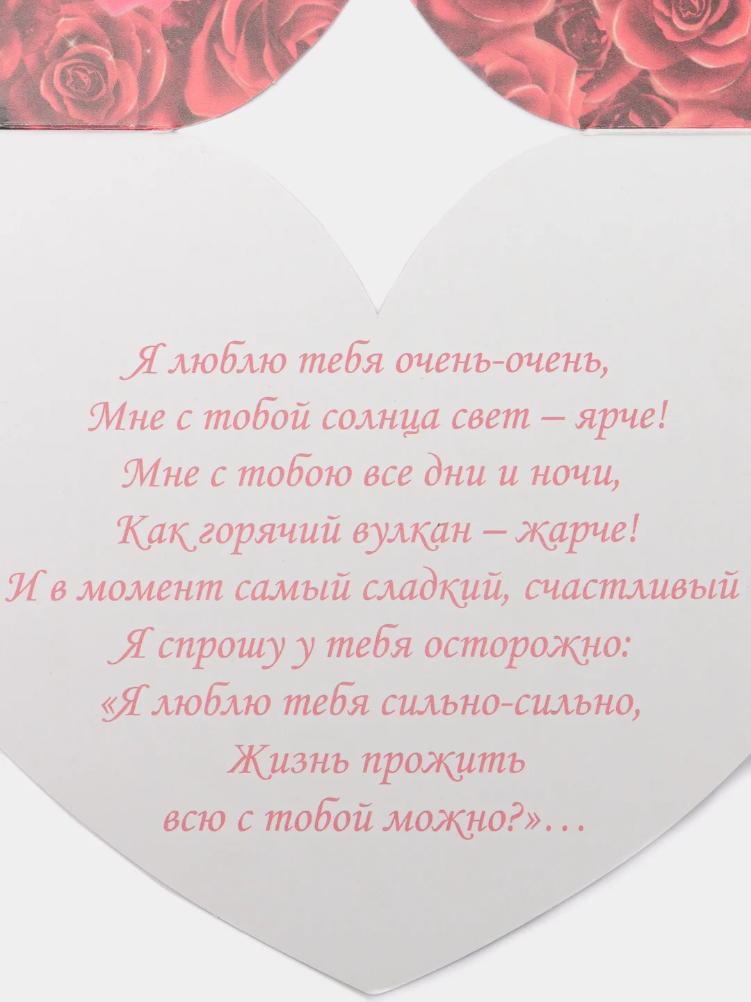 Бордовый валентинка большая 10х15см