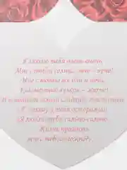 Бордовый валентинка большая 10х15см