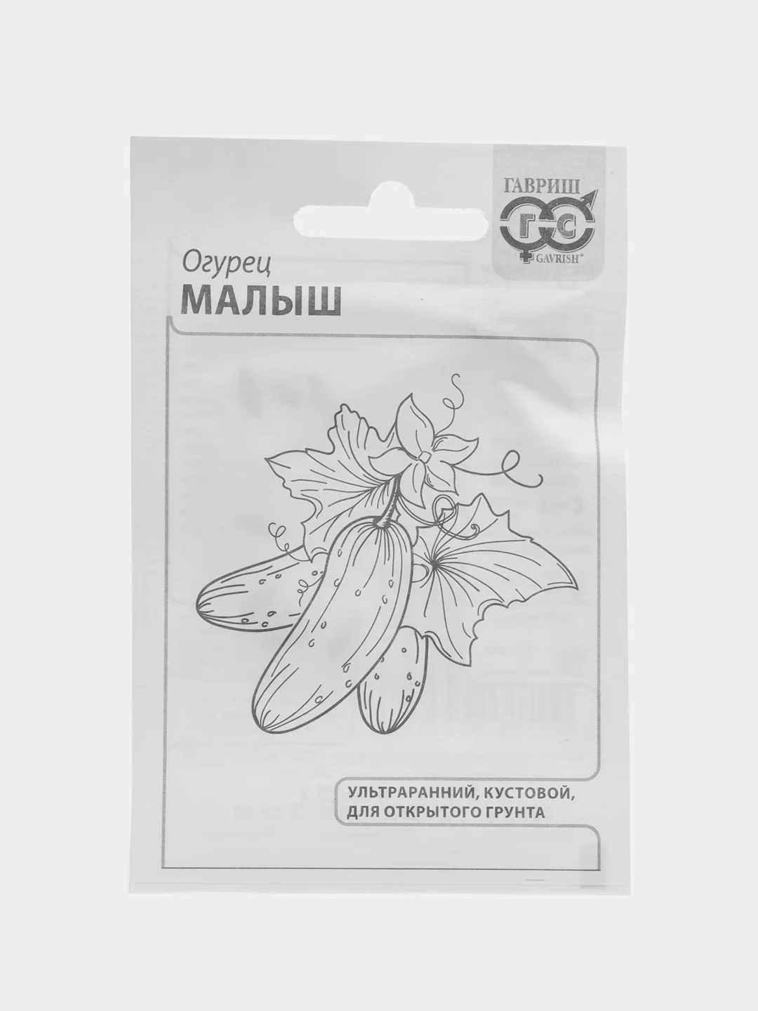 Семена Огурец "Малыш", набор 1, 2, 3 пакета, 0,3 г
